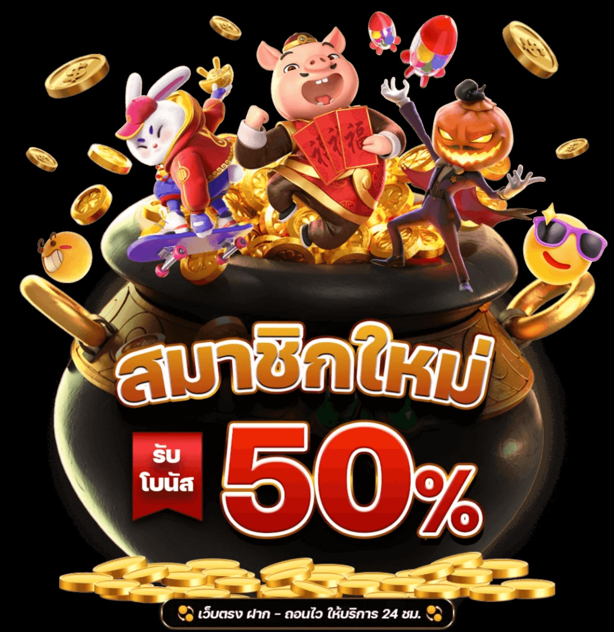 สล็อตแตกง่าย เว็บตรง สล็อต ฝากถอนออโต้ ไม่ผ่านเอเย่นต์ 2026