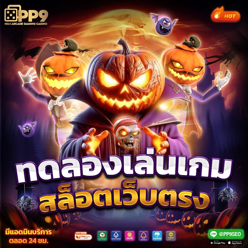 สาธุ168 เว็บตรง สล็อต ฝากถอนออโต้ไม่ผ่านเอเย่นต์ 2026