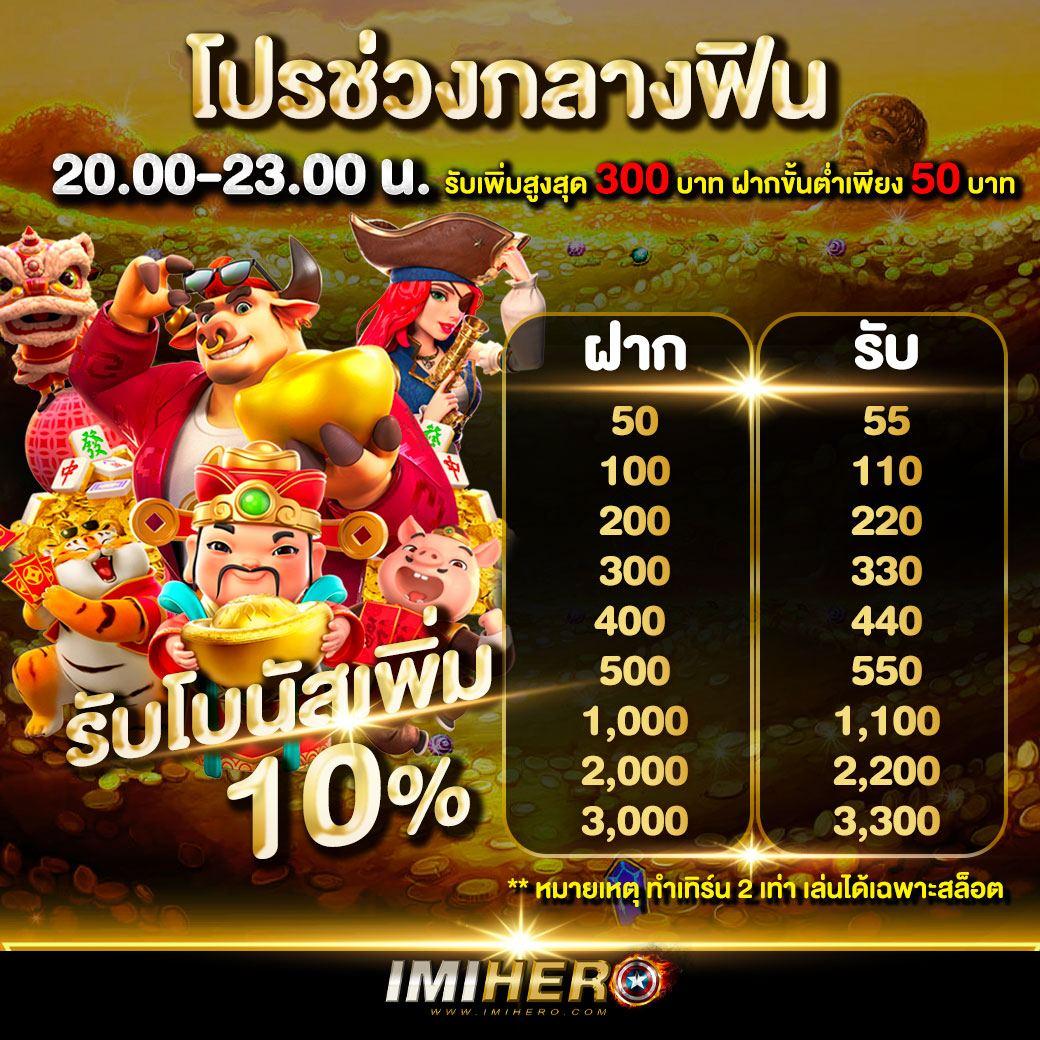 สาธุวิน88 เว็บตรงสล็อต ฝากถอนออโต้ ไม่ผ่านเอเย่นต์ 2026