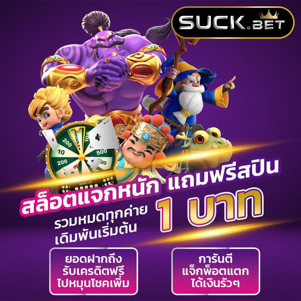 สามเซียน เว็บตรง สล็อต ฝากถอนออโต้ ไม่ผ่านเอเย่นต์ 2026