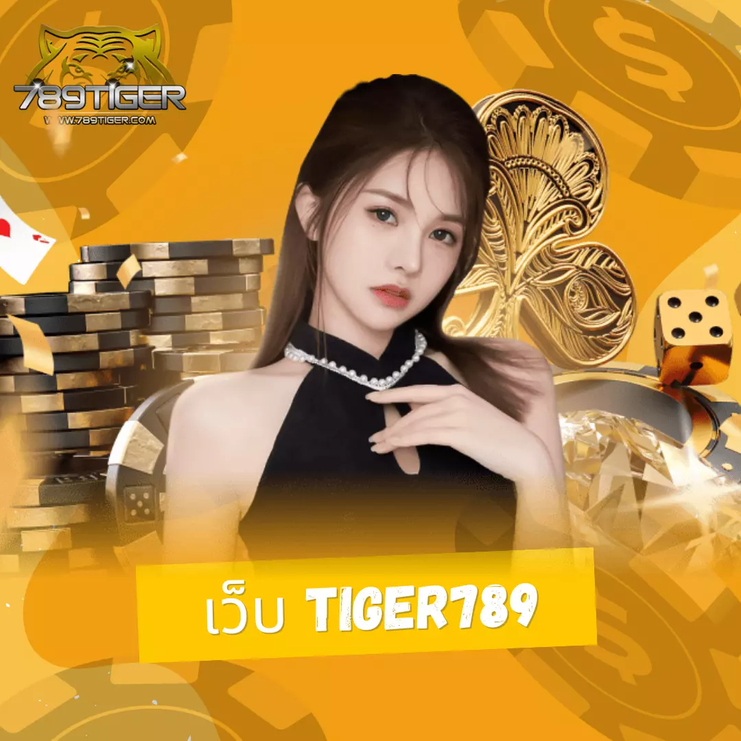 หวยซอง ฮานอยวันนี้ เว็บตรง/สล็อต ฝากถอนออโต้ ไม่ผ่านเอเย่นต์ 2026