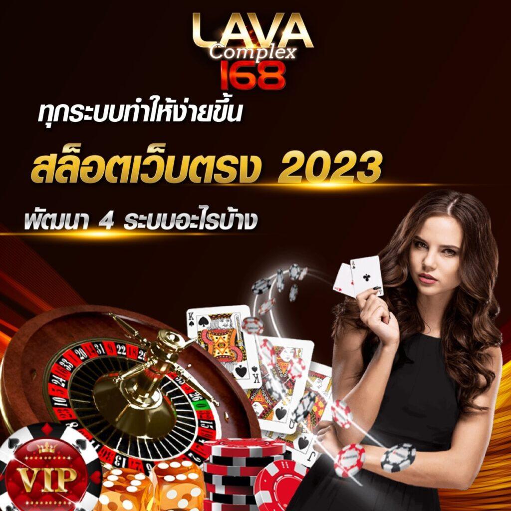 หวยลาวออก เว็บตรง สล็อต ฝากถอนออโต้ ไม่ผ่านเอเย่นต์ 2026