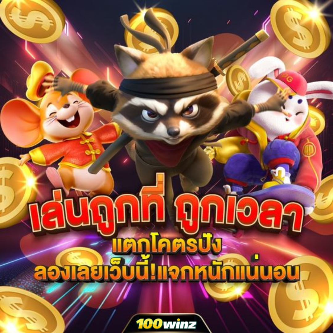 อัพทูยูสล็อต เว็บตรง สล็อต ฝากถอนออโต้ ไม่ผ่านเอเย่นต์ 2026
