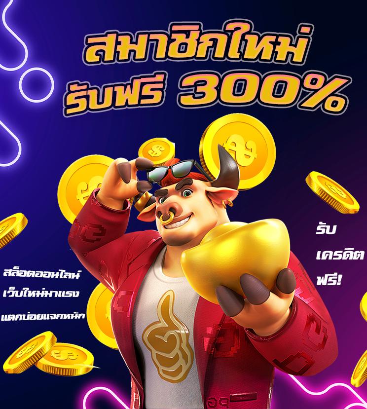 อมูเลท เว็บตรง สล็อต ฝากถอนออโต้ ไม่ผ่านเอเย่นต์ 2026