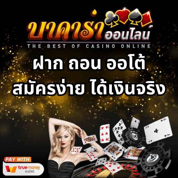 เกมสล็อตทดลองเล่นฟรี เว็บตรง สล็อต ฝากถอนออโต้ ไม่ผ่านเอเย่นต์ 2026