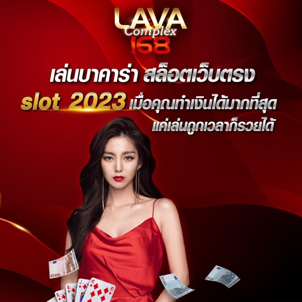 เช็คหวยลาว เว็บตรง สล็อต ฝากถอนออโต้ ไม่ผ่านเอเย่นต์ 2026