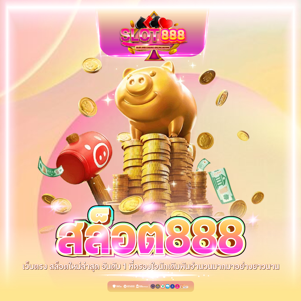 เบทฟิก19 เว็บตรง สล็อต ฝากถอนออโต้ ไม่ผ่านเอเย่นต์ 2026