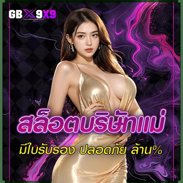เว็บตรง100% สล็อต ฝากถอนออโต้ เว็บตรง100% ไม่ผ่านเอเย่นต์ 2026
