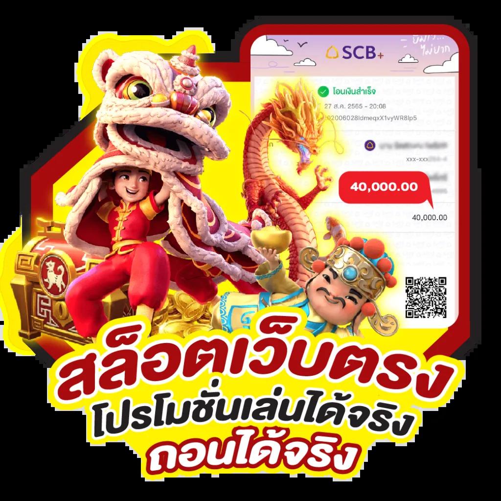 เว็บทดลองเล่นสล็อตทุกค่าย เว็บตรง สล็อต ฝากถอนออโต้ 2026