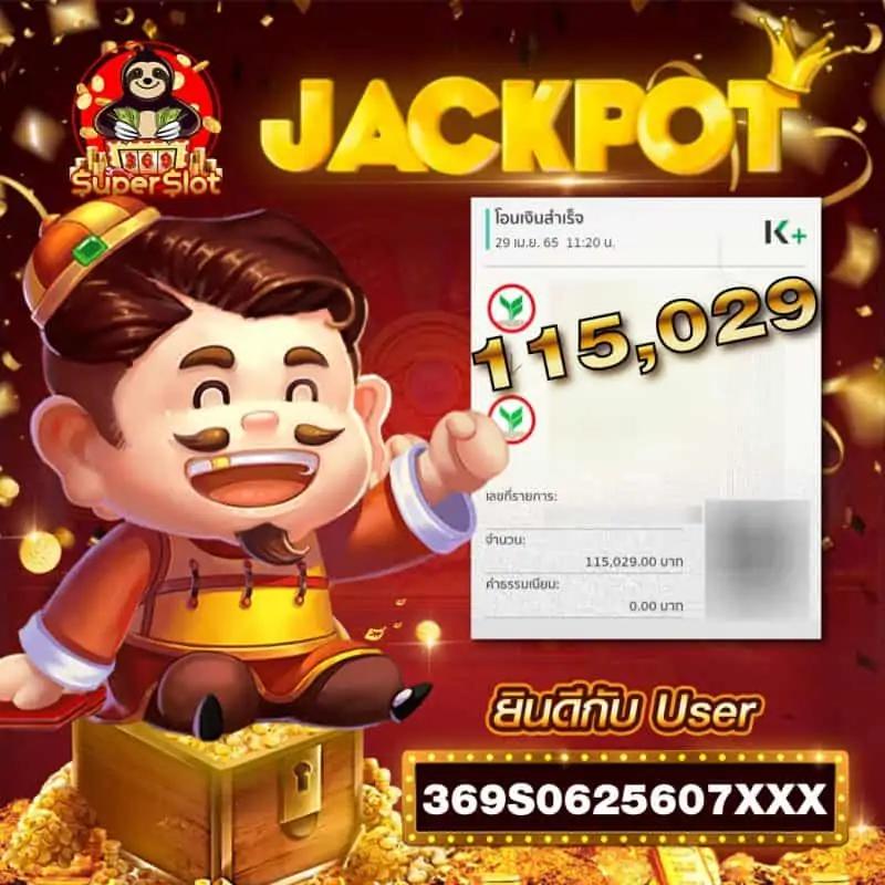 เว็บล็อตโต้ เว็บตรง สล็อต ฝากถอนออโต้ 2026