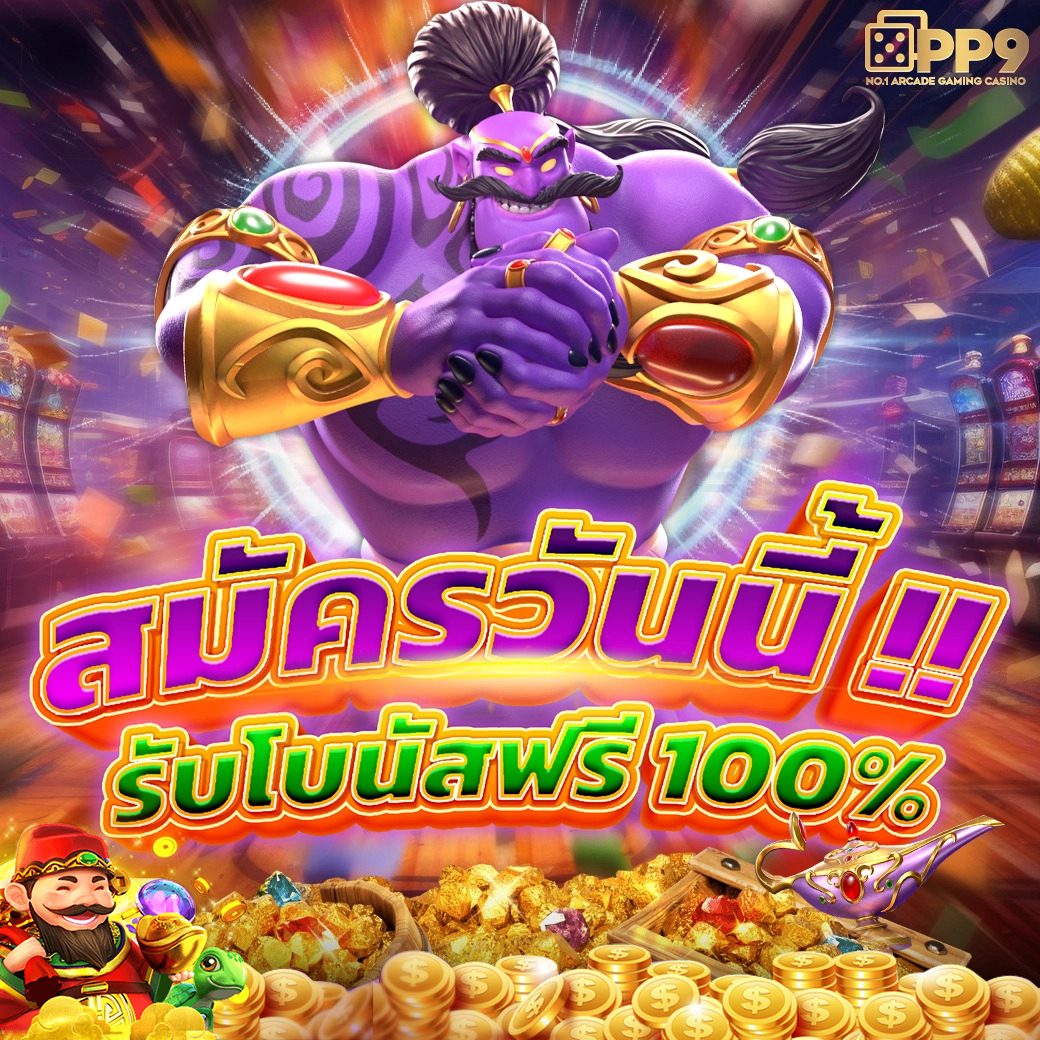 เวปตรง เว็บตรงสล็อต ฝากถอนออโต้ ไม่ผ่านเอเย่นต์ 2026