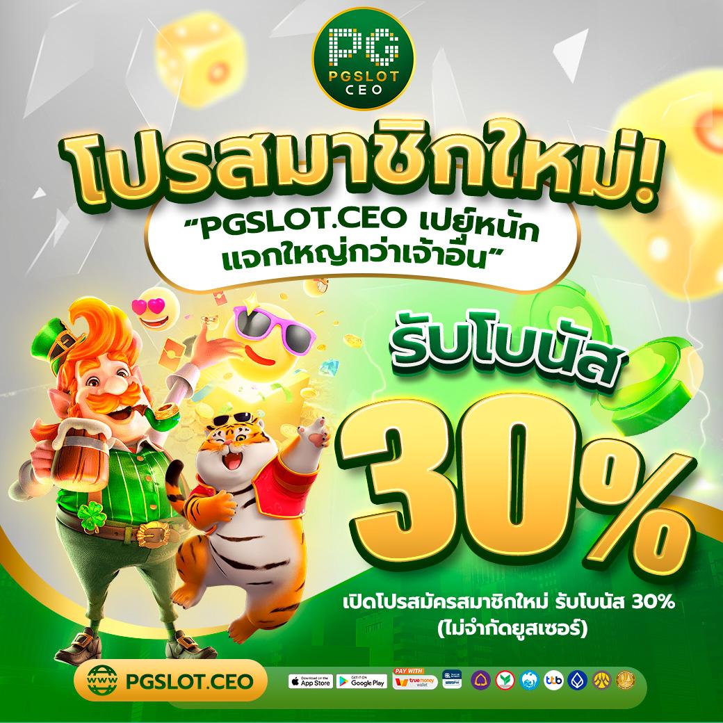 แทงหวย100 เว็บตรง ฝากถอนออโต้ ไม่ผ่านเอเย่นต์ สล็อต 2026