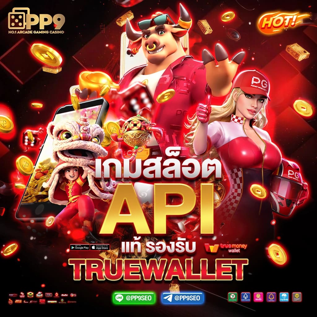 แทงหวย 24 เว็บตรง สล็อต ฝากถอนออโต้ ไม่ผ่านเอเย่นต์ 2026