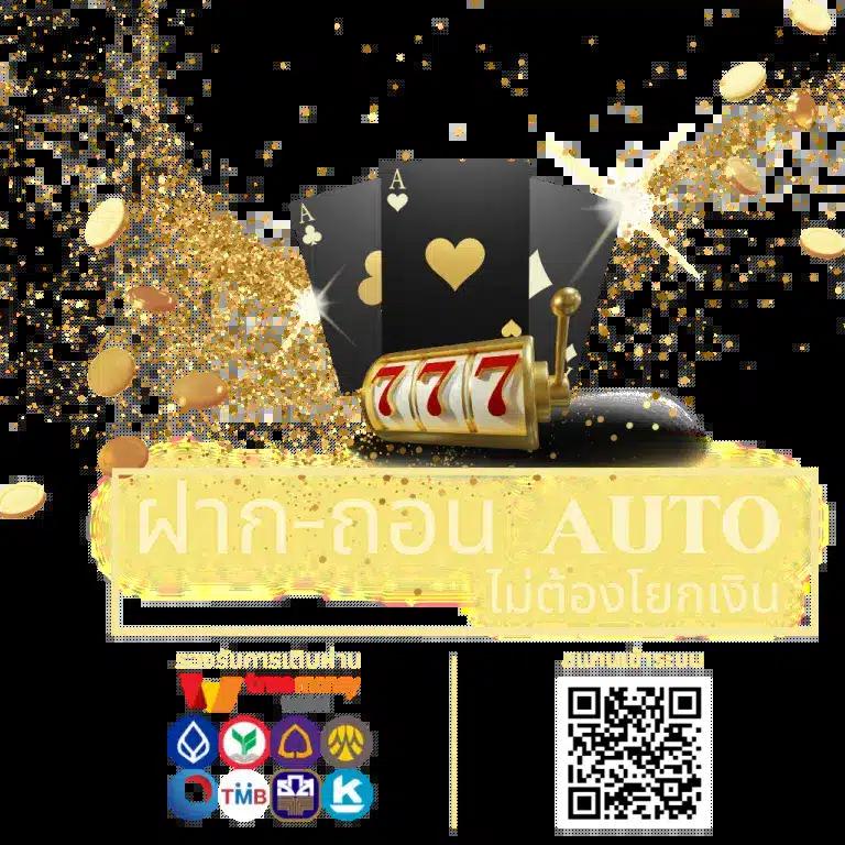 โจ๊กเกอร์888 เว็บตรง สล็อต ฝากถอนออโต้ ไม่ผ่านเอเย่นต์ 2026